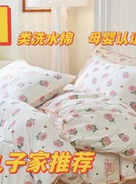 极速【母婴级】A类印花水B洗双层纱四件套!23724