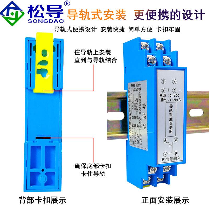 极速SBWZ-2h280导轨式温度变送器PT100 0.2级温度变送模块24VDC 4