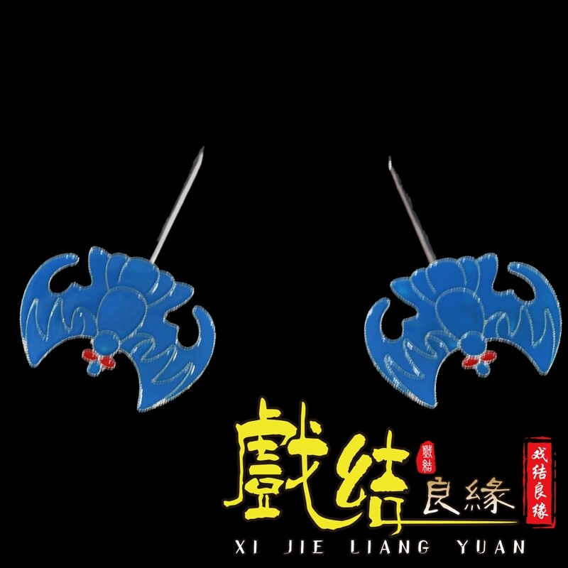 极速戏曲b头面 京剧仿点绸小蝙蝠泡子一对头饰戏剧虞姬用品古装发