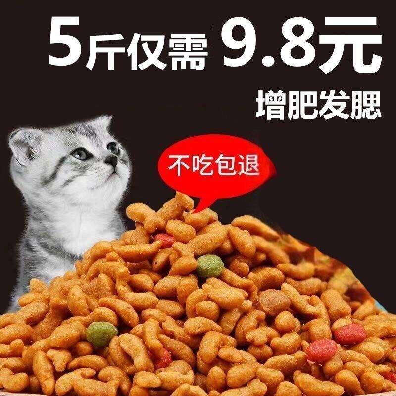 极速猫料饲料 10斤通用 鱼w肉味猫粮成猫粮幼猫粮小猫猫粮5kg十斤