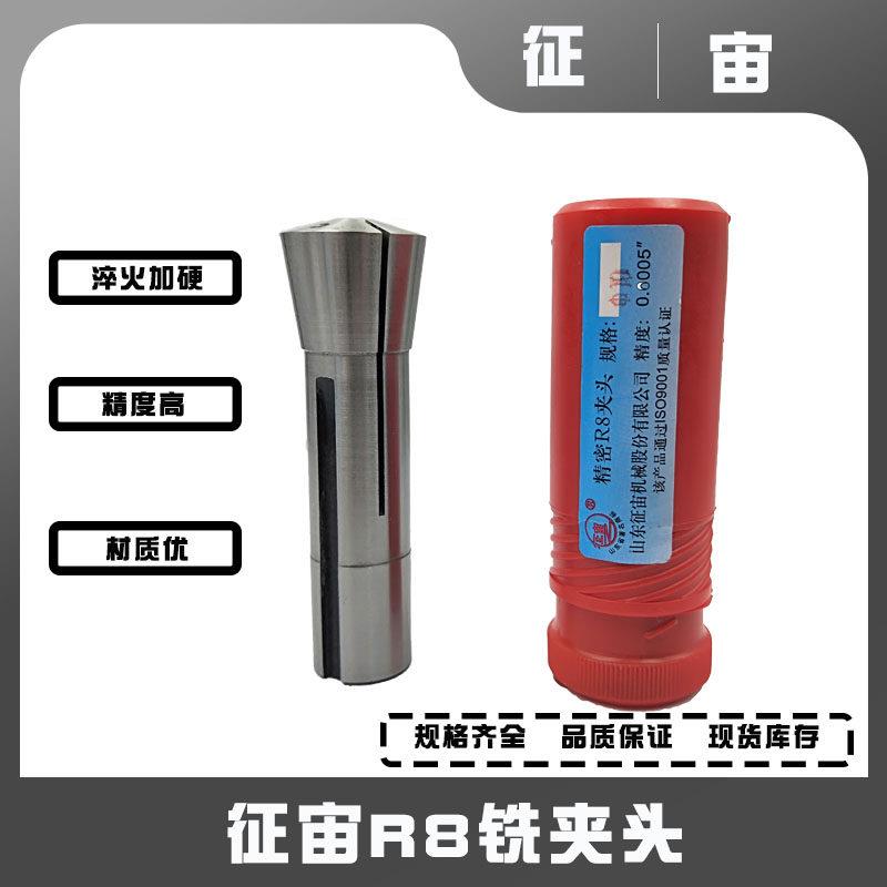 极速新款高精度R8弹簧u发夹头铣牀索咀筒夹铣刀公制英制细牙