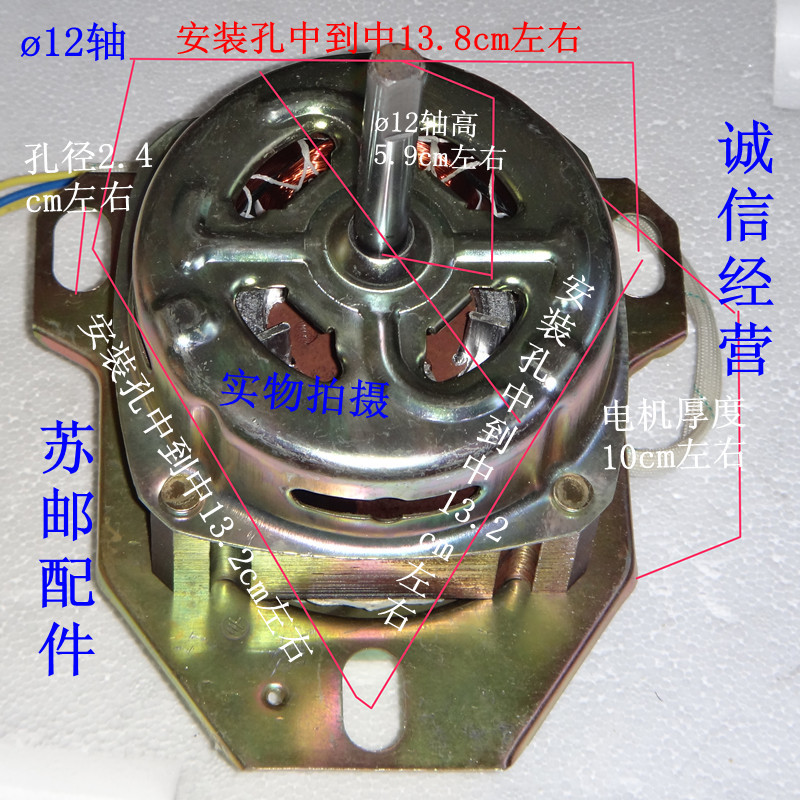 极速铜线 c双筒 半自动 150w 洗衣机 洗涤马达 电机 通用 轴12mm