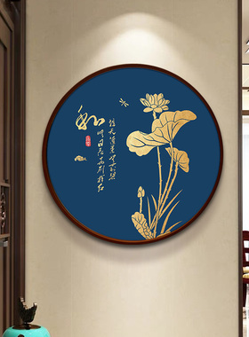 极速新中式挂画玄关入q户装饰画圆形客厅沙发背景墙茶室禅意蓝色