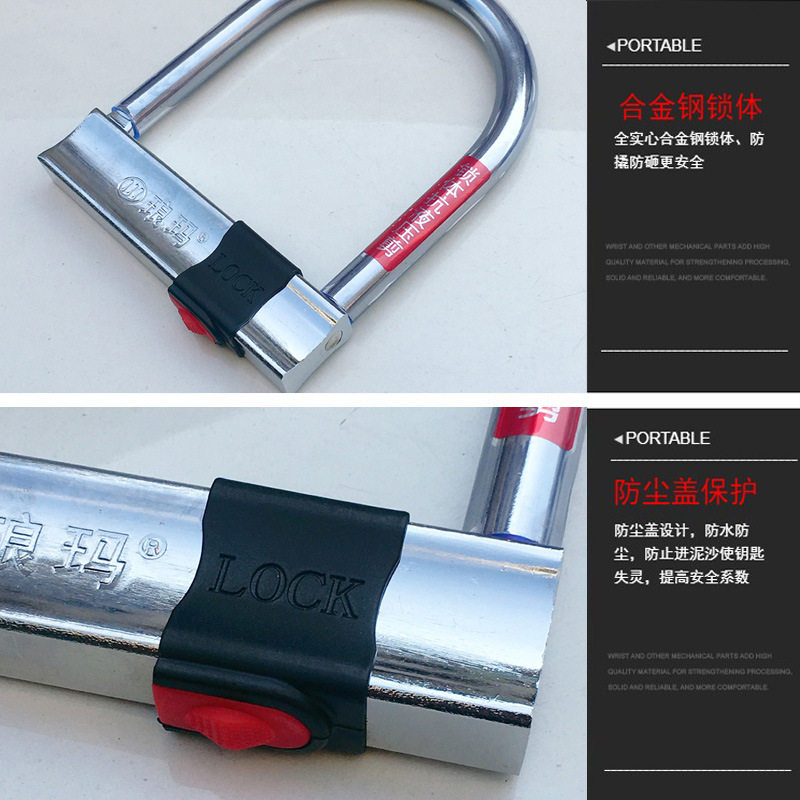 极速电动b车锁u形锁 摩托车锁 u型锁  实心锁摩托车轮胎车锁 电瓶