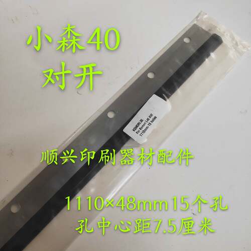 极速壹号小森L440洗车 刮墨刀洗车条洗G车皮刮墨条 长1110MM小森