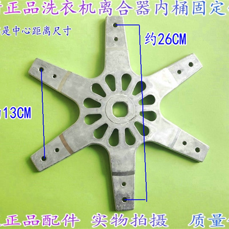 极速适用洗衣机六角铝架盘XQB60-3y6SP XQB70-188S 法兰盘底盘配