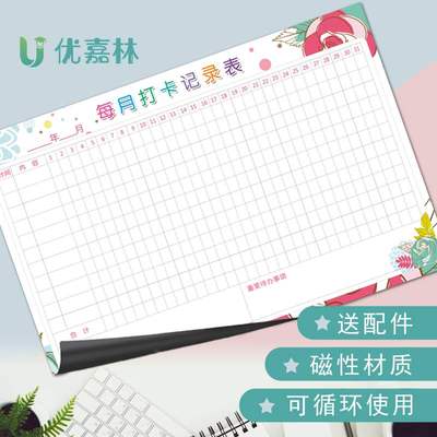 极速习惯b计划表工作2021墙贴31天自律打卡每日学习安排健身养成
