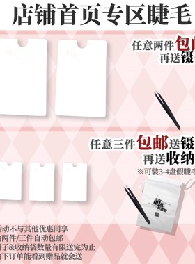 极速萌乱Md320+素颜天花板仙子毛整条自然假睫毛泰式一片式透明梗