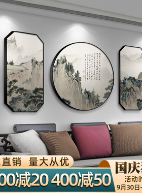 极速中国风挂画中式客厅沙发背景墙三联I装饰画茶室红木沙发后面