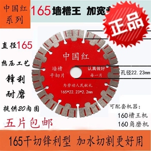 极速150开槽片160切割片水电混凝土156湿干切L锯片金刚石165/168