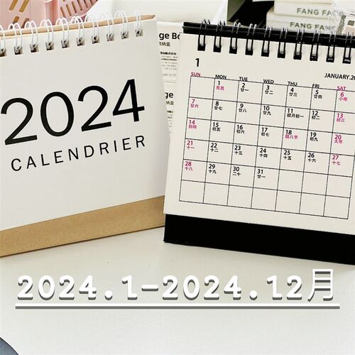 新品粉墨风2024年月历创意x简约办公桌面摆件台历自律打卡计划本