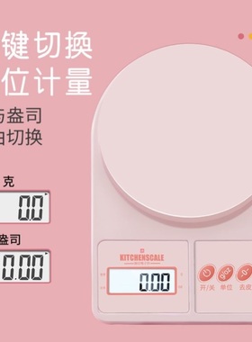 极速Kitchen scalle baking electronic scale 0.01 precision sc