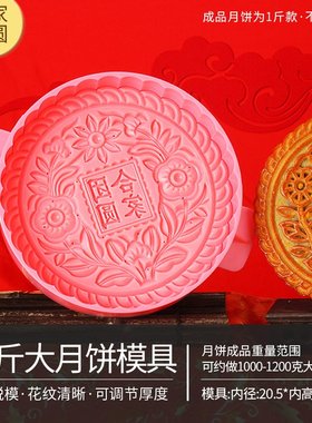 极速Laarge r moon cake mold 500g per jin moon cake mold comm