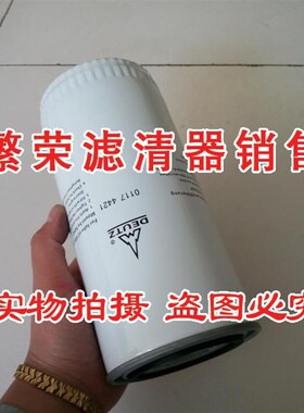 极速01b174421滤芯 适配DEUTZ道依茨发电机组 叉车  机油格 机滤