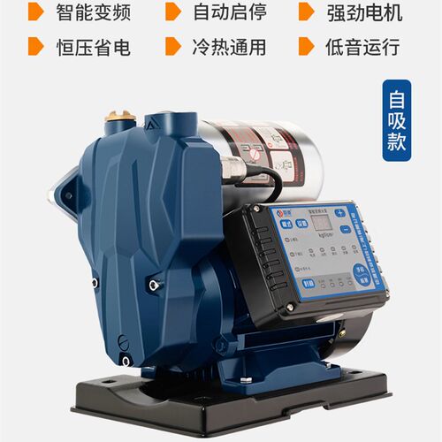 极速全自动增压h泵家用自来水井水泵自吸泵管道加压稳压变频增压