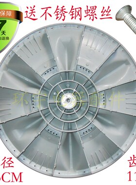 极速XQB50-88j5FC XQB50-885FG1洗衣机波轮盘 转盘 33.5CM 11齿