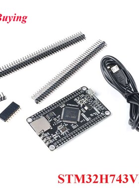 极速STM32H750VBT6 STM32H743VIT6 STM32 SyKstem Board STM32H7