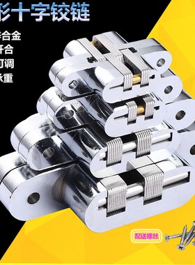 极速暗藏十字铰链锌合金柜门铰链铰链隐形门180S大角度整体橱柜衣