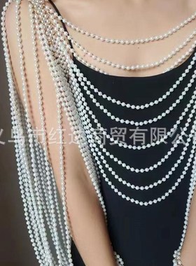极速珍珠礼服衣链时尚简约v身体链串珠上衣新娘配饰衣饰手工编织