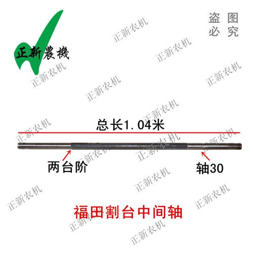 极速福田金旋风GE506q070新疆-3谷王小麦收割机割台中间轴前割台