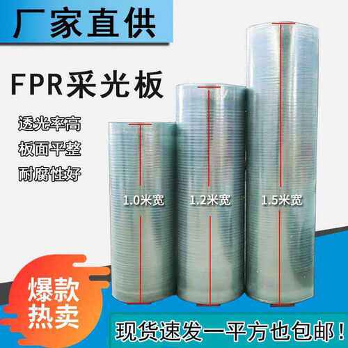 极速采光瓦屋顶瓦屋面塑料透明瓦片D瓦阳光板耐力板厂房透光瓦雨