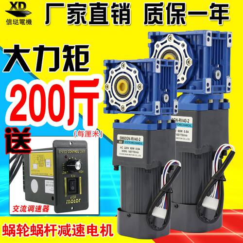 极速。60W220V交流减速w电机可调速正反转马达慢低速齿轮电动机大