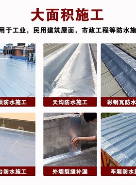 极速平房屋顶防水补漏材料SvBS沥青隔热防水卷材自粘楼顶漏水补漏