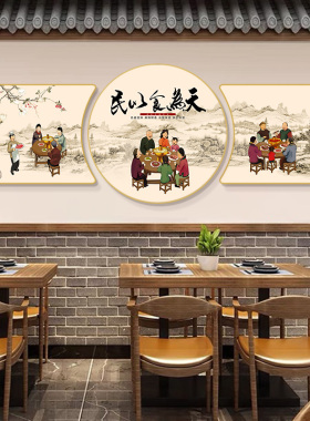 极速饭厅装饰画中式字画餐厅饭店背景餐馆餐饮挂画小Y吃火锅店墙