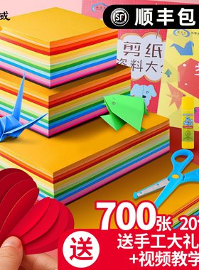 极速儿童手工DIY彩纸正方形a4A硬卡纸幼儿园宝宝小学生手工diy专