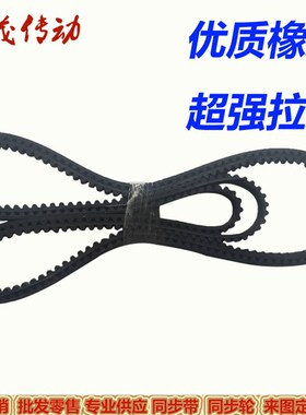极速橡胶同步带HTD5M1455 5M1490 5M1H500 5M1520现货传动皮带 齿