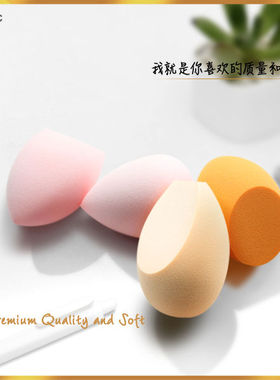 极速VMAGIC美妆蛋细腻柔软不吃粉化妆蛋粉扑彩妆T蛋便携化妆粉扑