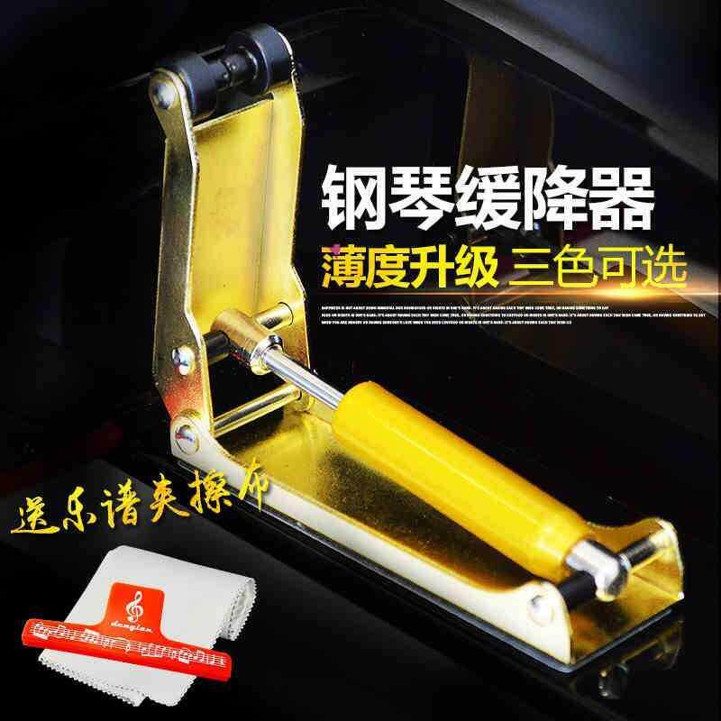 极速钢琴b盖缓降器 缓冲器 防压手 防夹手 琴盖保护器液压缓降器