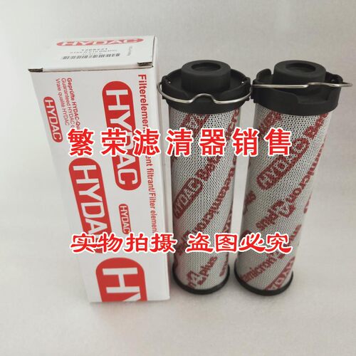 极速贺德克0165R010BN4HC液压滤芯 HYJDAC 液压油滤芯 贺德克滤芯