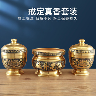 极速黄铜戒定真香套装家用纯铜香炉三件套佛前供佛香W粉盅香薰炉