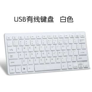 极速K1b000巧克力USB有线小键盘电脑静音无声87键笔记本外接多媒