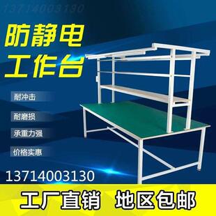 极速防静电工作台组装台t生产车间流水线操作台拉线拆装维修台工