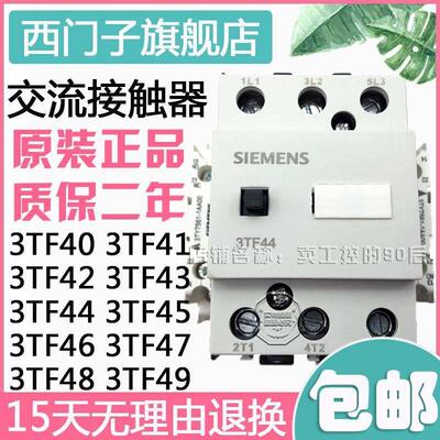 极速全新 西门 3TF40 22-0X 交流接z触器 3TF4022-0XB0 AC24V AC2
