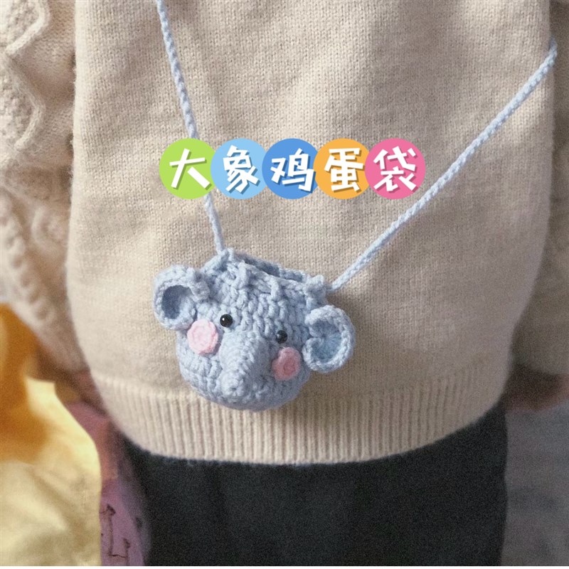 极速立夏祈福儿童蛋兜p毛线材料包手工diy自制端午节兜鸡蛋网袋礼