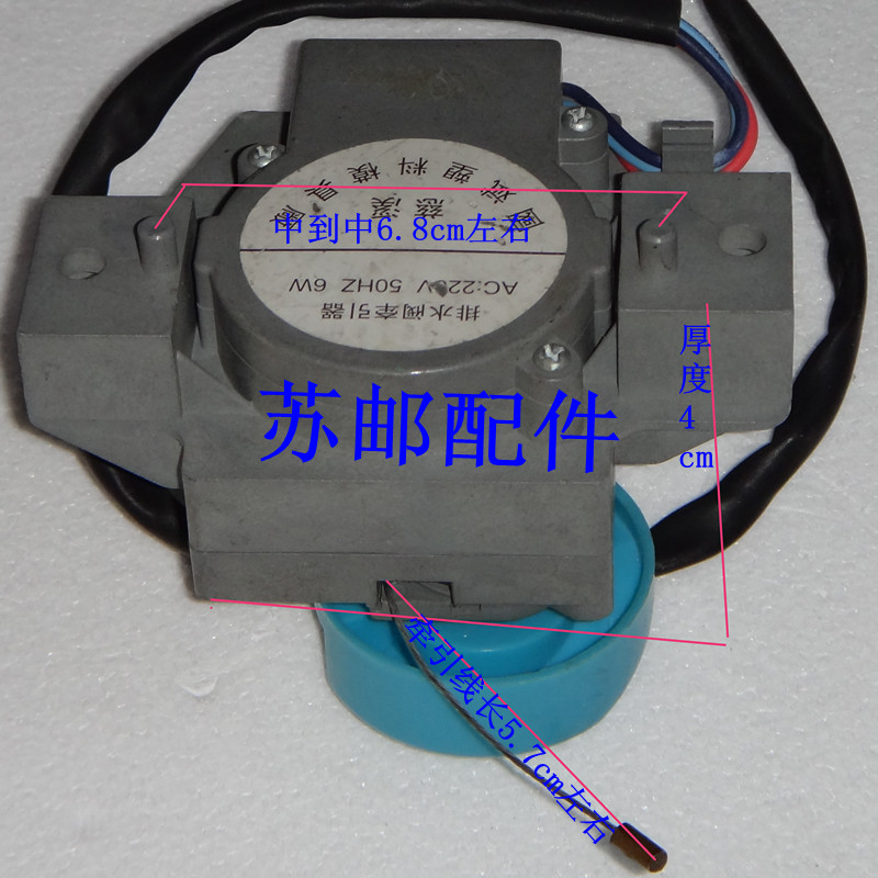 极速全新的 洗衣机 牵引器 排水电机 阀 XQBE45-448/50-238/46-32