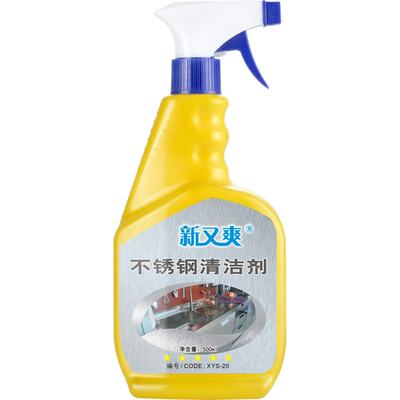 新品不锈钢清洁剂电梯q防盗网门窗护栏保养除灰垢水渍手印清洗