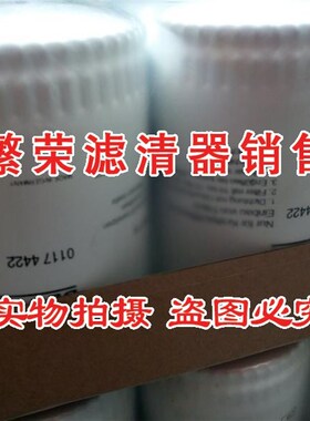 极速01174422 柴油滤芯 1117050A52D 柴滤 CLX-243 适Z配道依茨发