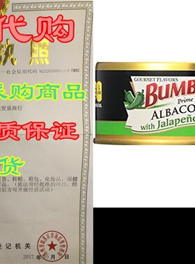 极速BUMBLE BEE Prime Fillet Solid White AlbacoreS Tuna with