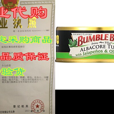 极速BUMBLE BEE Prime Fillet Solid White AlbacoreS Tuna with