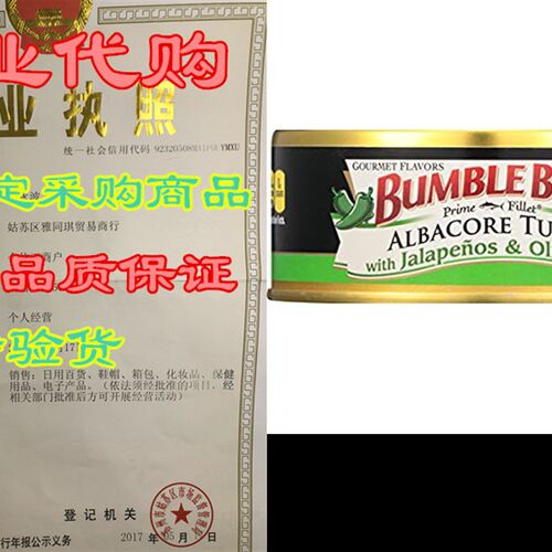 极速BUMBLE BEE Prime Fillet Solid White AlbacoreS Tuna with