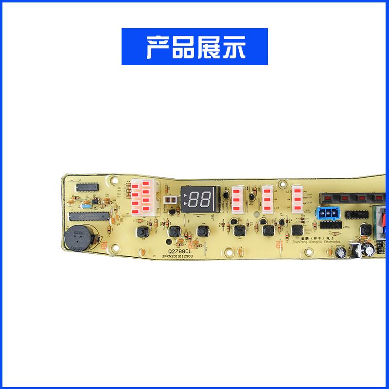 极速适用于小天E电脑板XQB50-2788CL TB52-X2K788CL(S) Q2788CL控