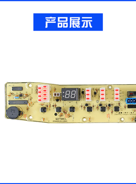 极速适用于小天E电脑板XQB50-2788CL TB52-X2K788CL(S) Q2788CL控
