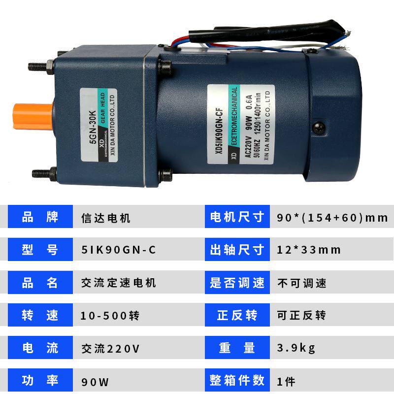 极速。220V交流变速减速调速电机齿轮低慢速马达90WY正反转电动机