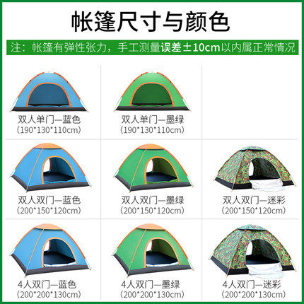 新品tent outdoork camping camp quick open picnic rainproof t