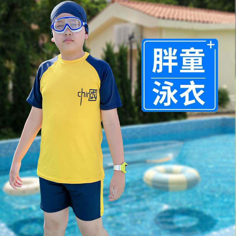极速男生泳衣儿童加大q码泳裤男款游泳装备用品男孩子两件式泳帽