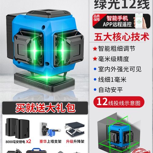 极速爆迷小型红外线水平仪高精度强光F细线绿光2线迷你户外自动调